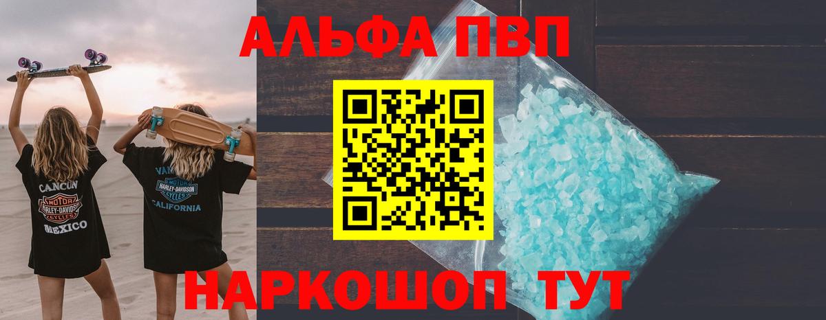 Alpha-PVP кристаллы Касимов