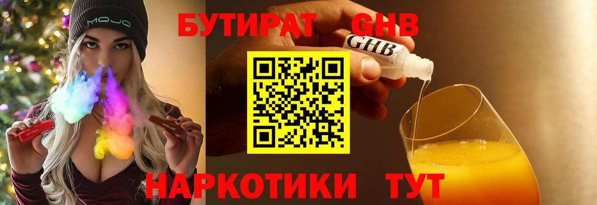 Касимов  Бутират  Вход с VPN  БУТИРАТ Butirat 