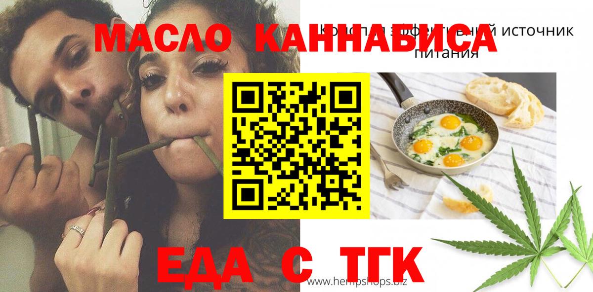 Касимов  Печенье с ТГК конопля  Вход с VPN 