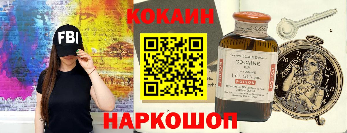 Кокаин Columbia Касимов