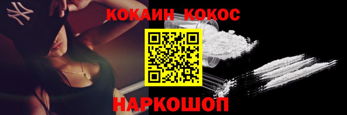 Касимов  Кокаин 97%  Cocaine  где купить   Вход с VPN  Кокаин Перу 