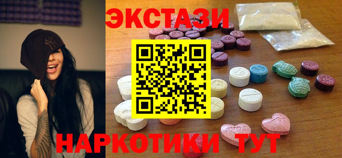 Ecstasy DUBAI  Экстази  Ecstasy 99%  Касимов  сайты даркнета наркотические препараты  Вход с VPN 