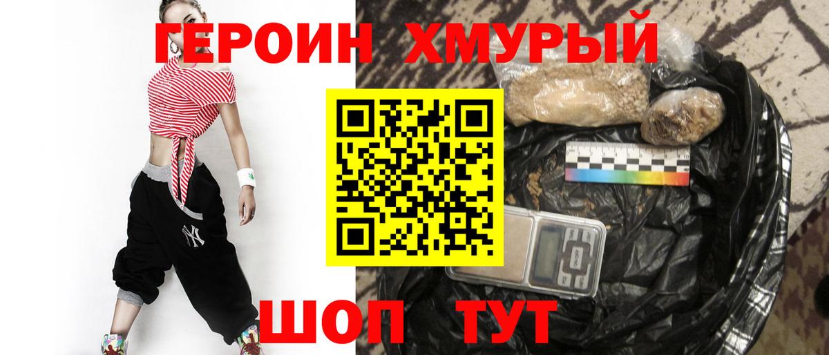 ГЕРОИН хмурый  Вход с VPN  Касимов 
