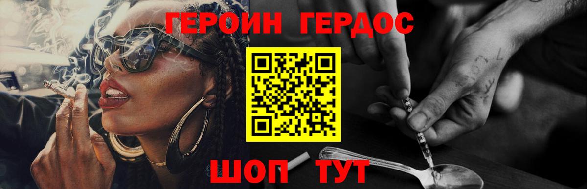 Героин Heroin Касимов
