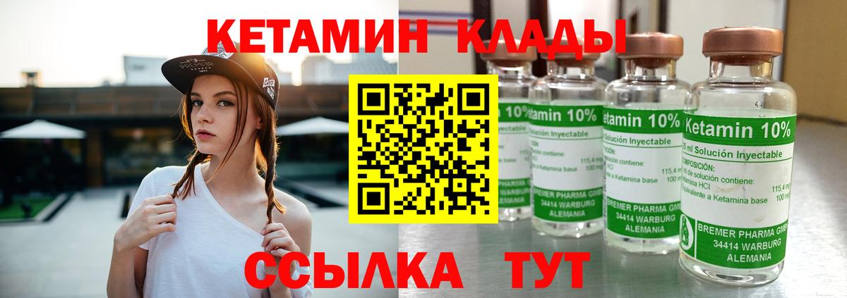 Касимов  Кетамин ketamine  Вход с VPN 