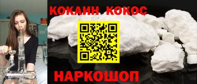 кокаин перу Кунгур