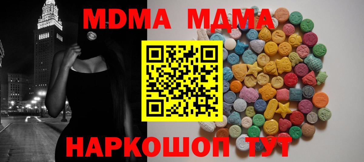 MDMA кристаллы  Вход с VPN  MDMA  Касимов  MDMA VHQ 