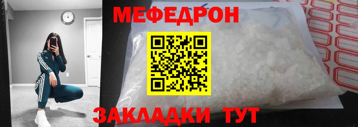Касимов  Мефедрон  Меф мяу мяу  Вход с VPN  МЕФ VHQ 