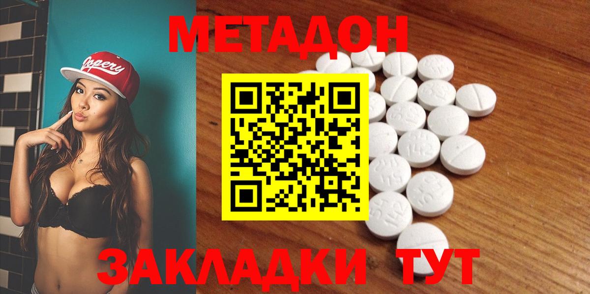 Касимов  МЕТАДОН кристалл  Метадон methadone  KRAKEN tor  Вход с VPN 