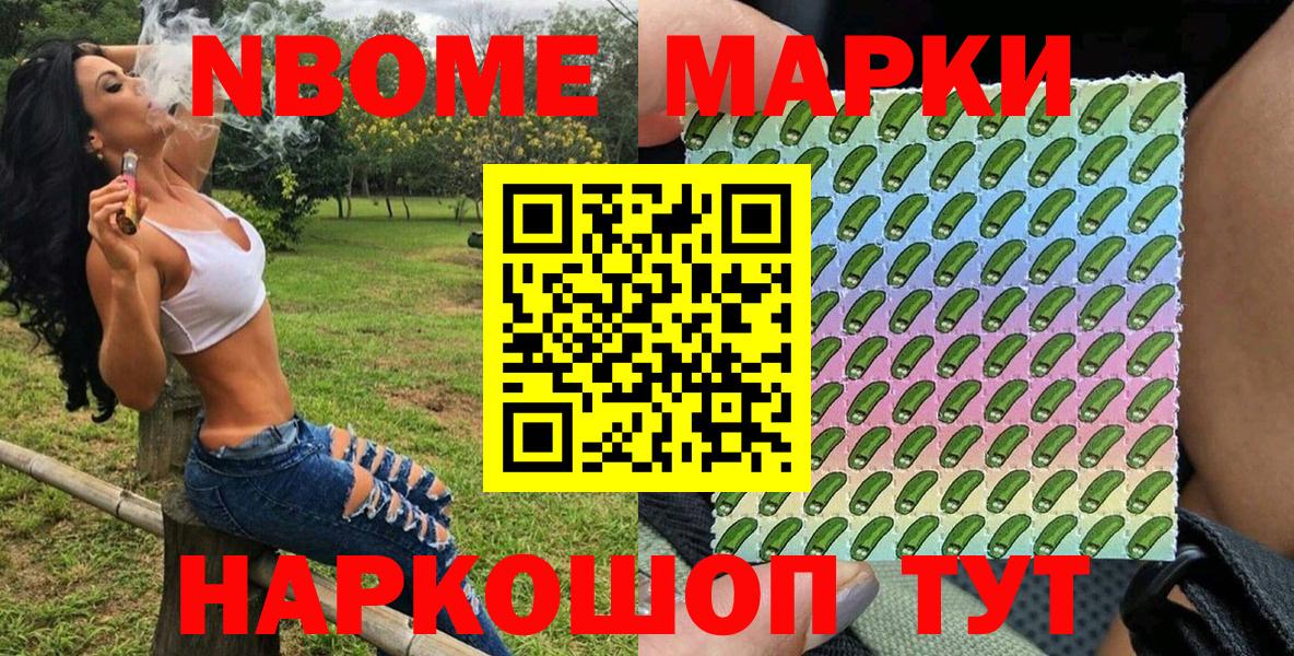 Касимов  Наркотические марки 1,5мг  Марки 25I-NBOMe  Вход с VPN 