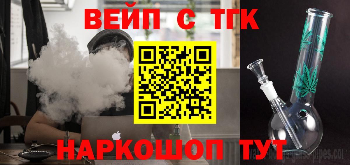Дистиллят ТГК вейп с тгк  Вход с VPN  Дистиллят ТГК THC oil  Касимов 